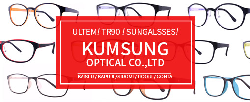 Kumsung Optical CO.,LTD